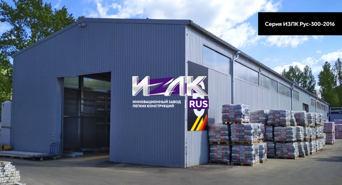 Быстровозводимое здание склада в Москве 12х60х6